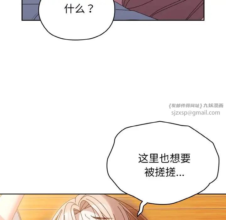 《老大!请把女儿交给我!》第36话