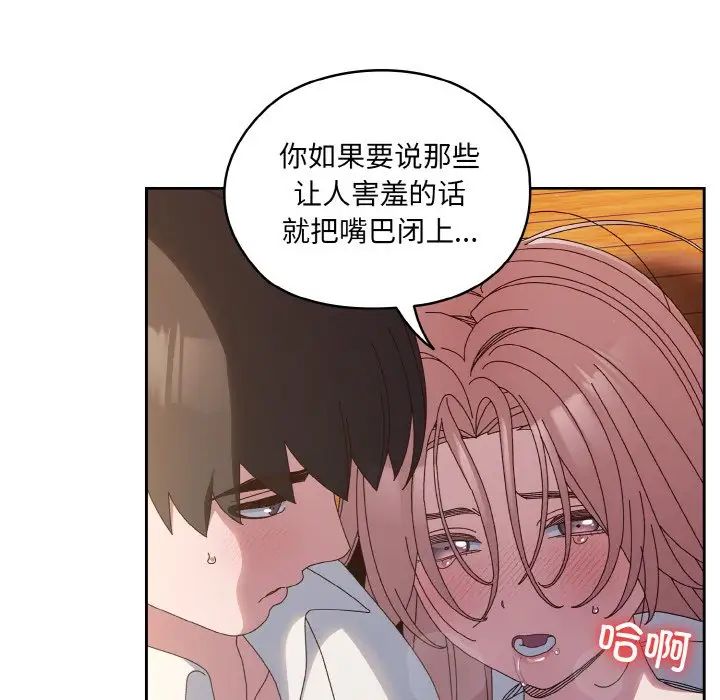 老大!请把女儿交给我!第36话