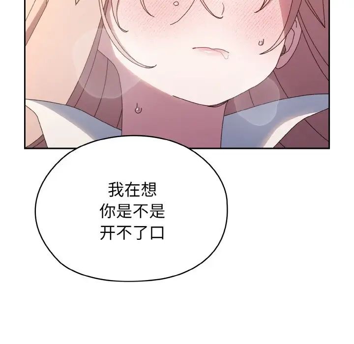 老大!请把女儿交给我!第36话
