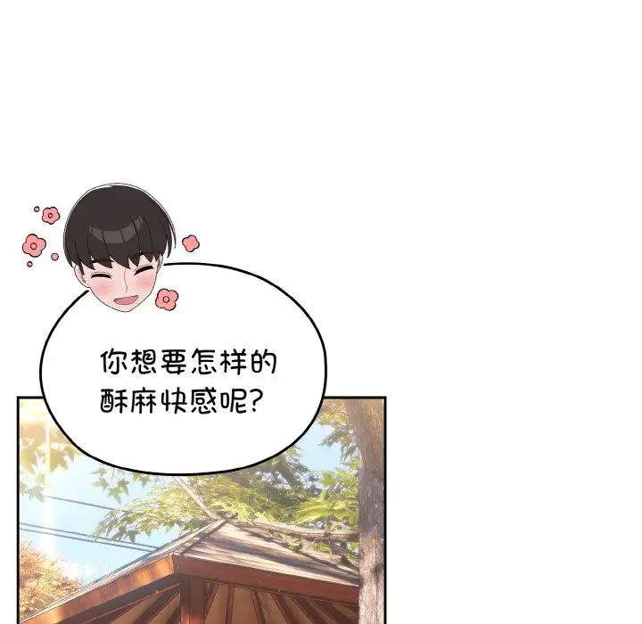 老大!请把女儿交给我!第36话
