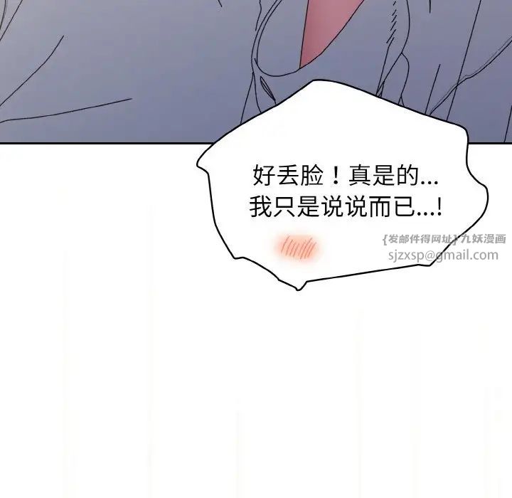 老大!请把女儿交给我!第36话