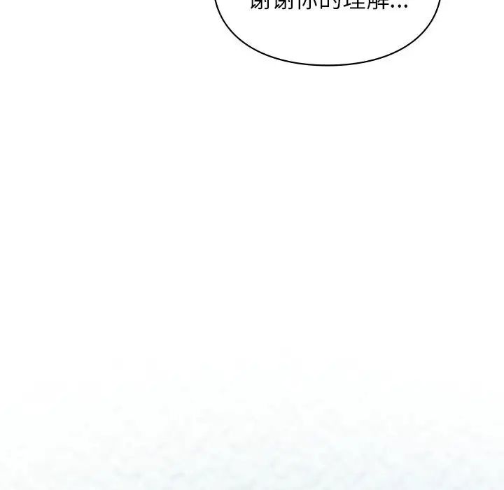 让我一见钟情的他第36话
