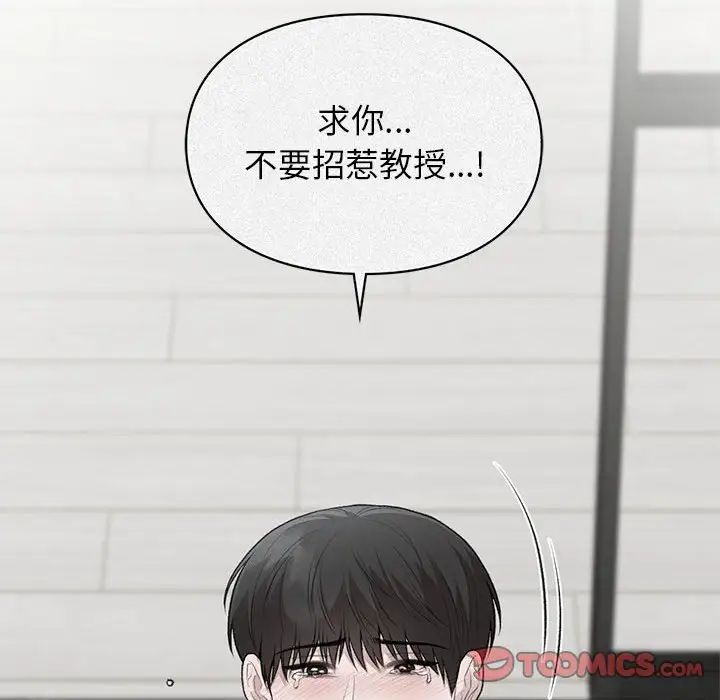 让我一见钟情的他第36话