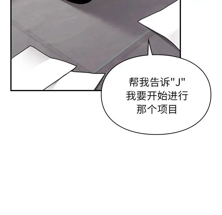 让我一见钟情的他第36话