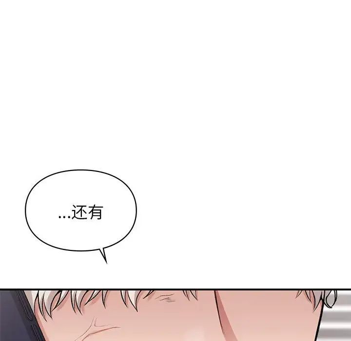 让我一见钟情的他第36话