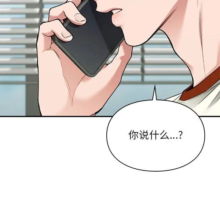 让我一见钟情的他第36話