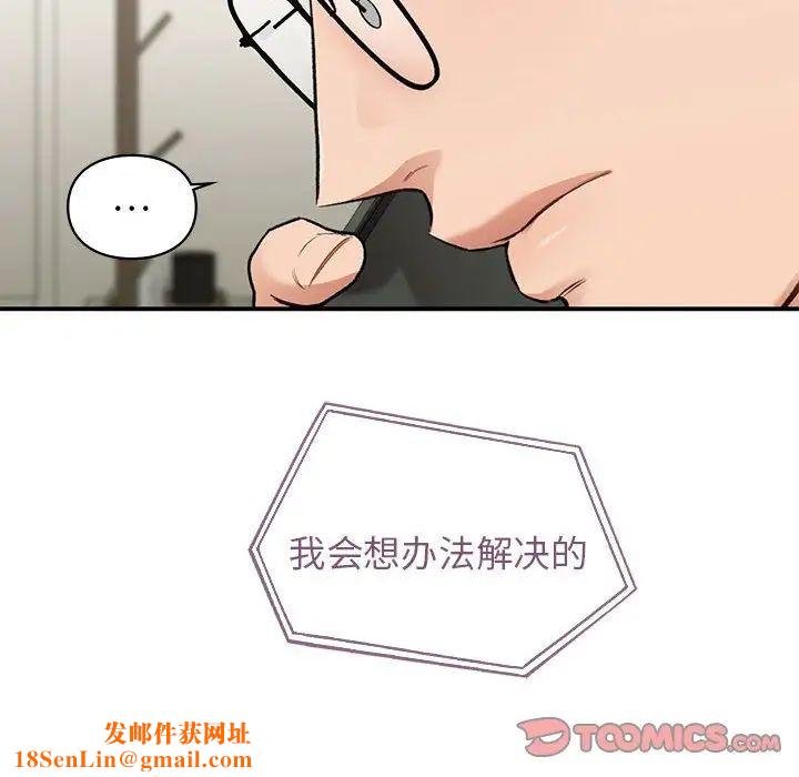 让我一见钟情的他第36话