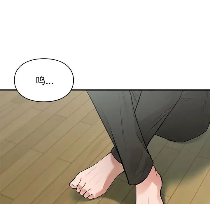 让我一见钟情的他第36话
