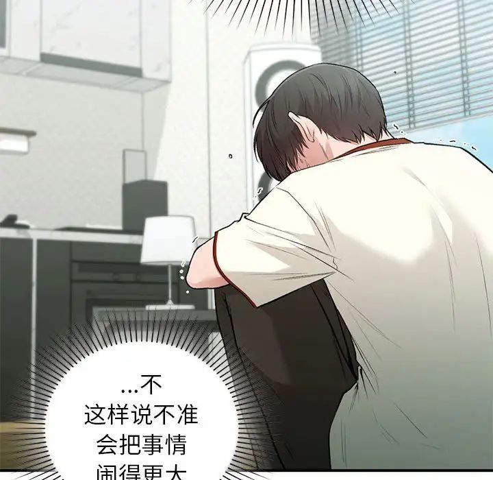 让我一见钟情的他第36话