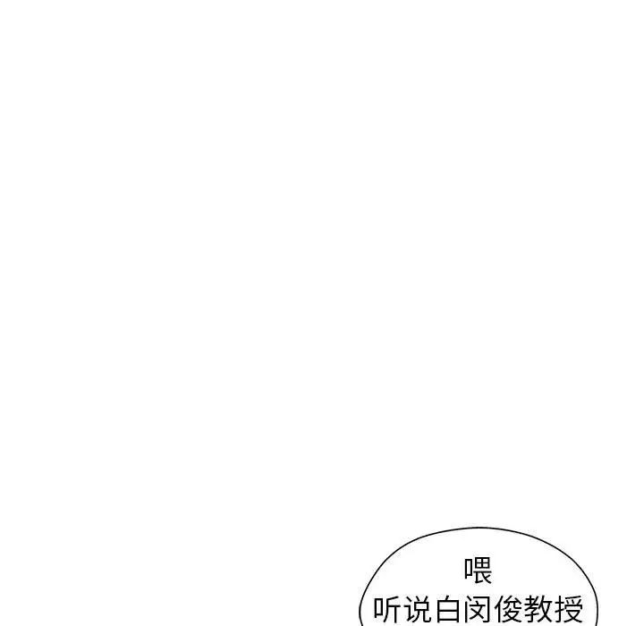 让我一见钟情的他第36话