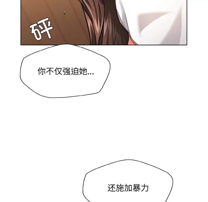 了不起的她第27话