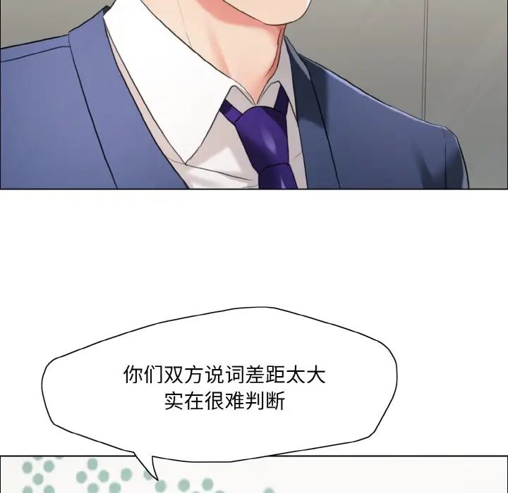 了不起的她第27话