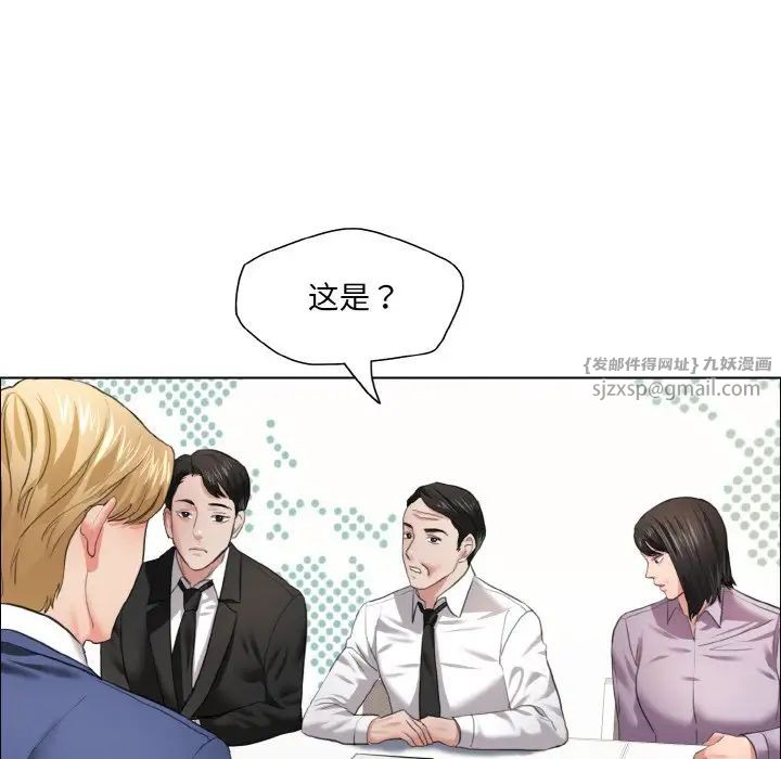 了不起的她第27话