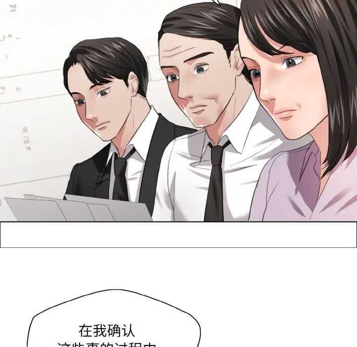 了不起的她第27话
