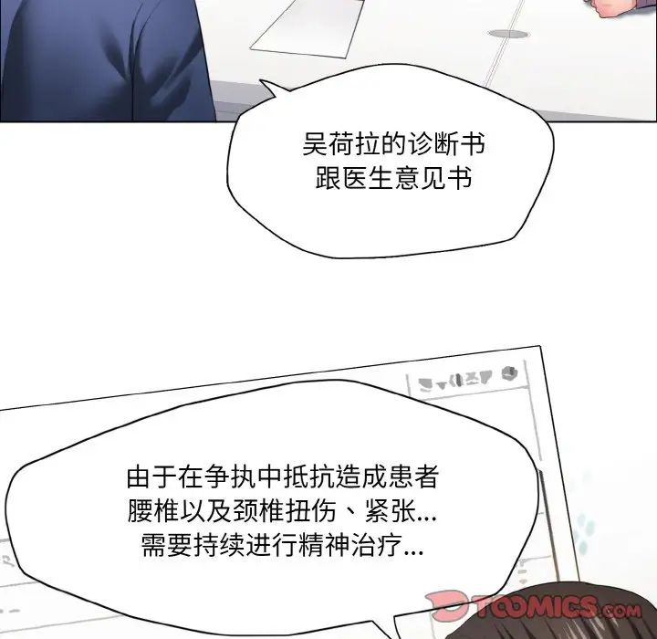 了不起的她第27话