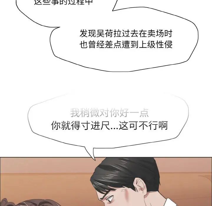 了不起的她第27话