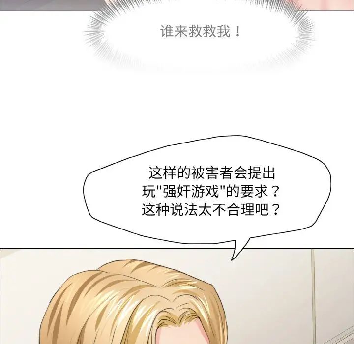 了不起的她第27话