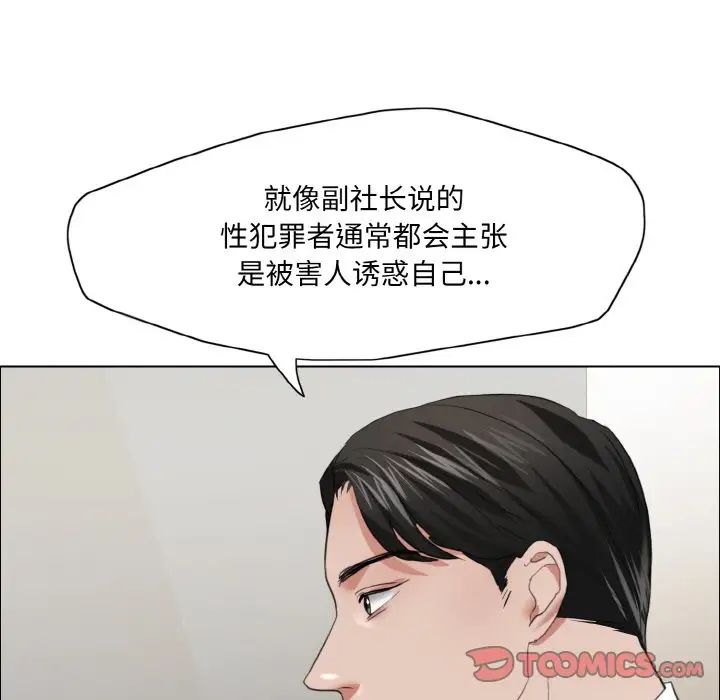 了不起的她第27话