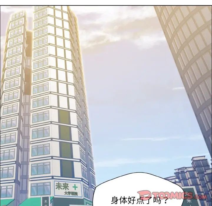 《了不起的她》第27话