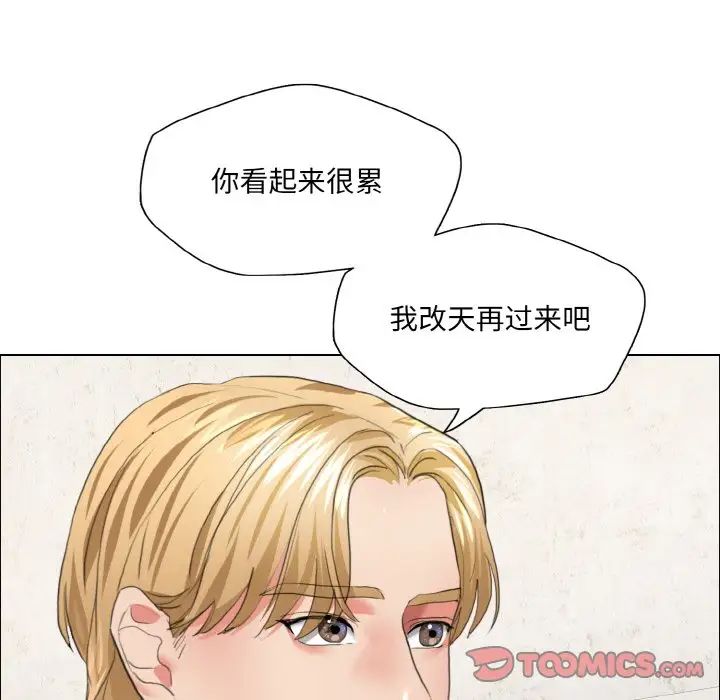 了不起的她第27话