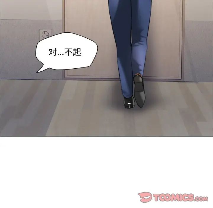了不起的她第27话