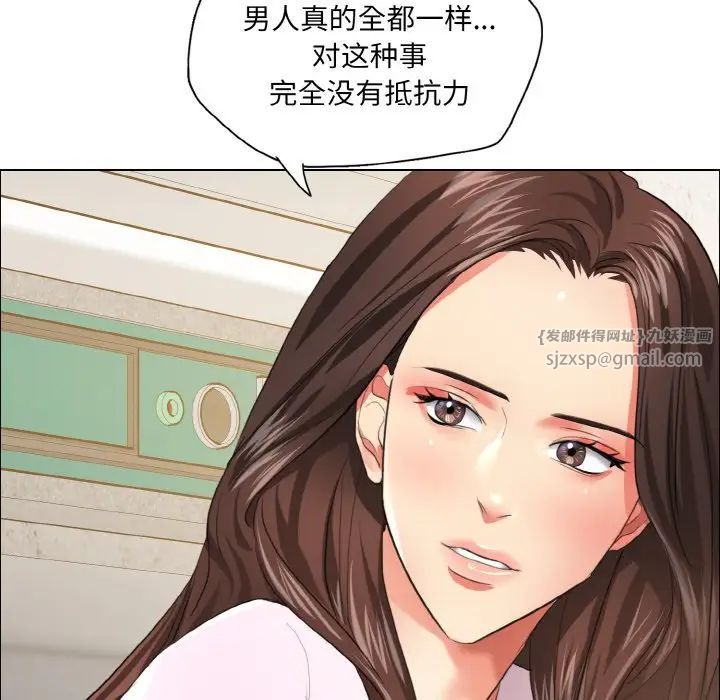 了不起的她第27话
