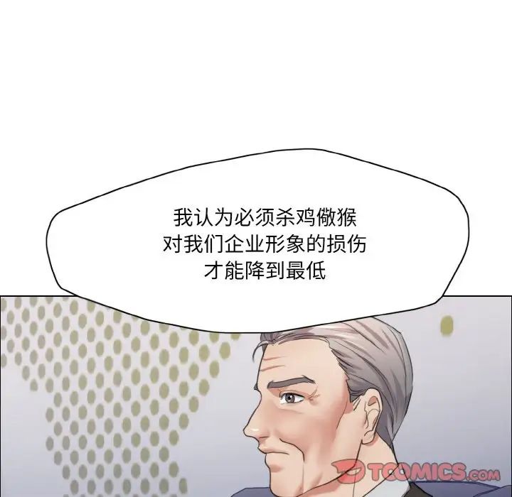 了不起的她第27话