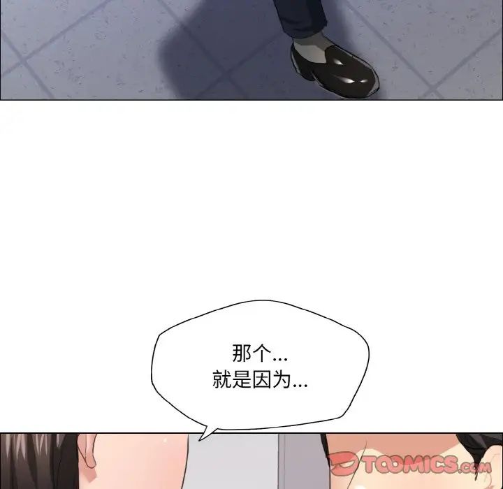 了不起的她第27话