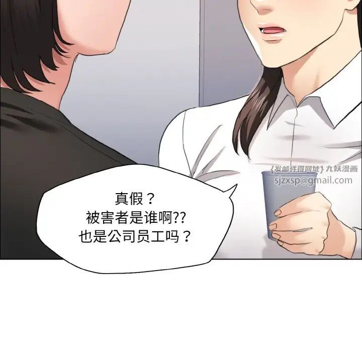 了不起的她第27话