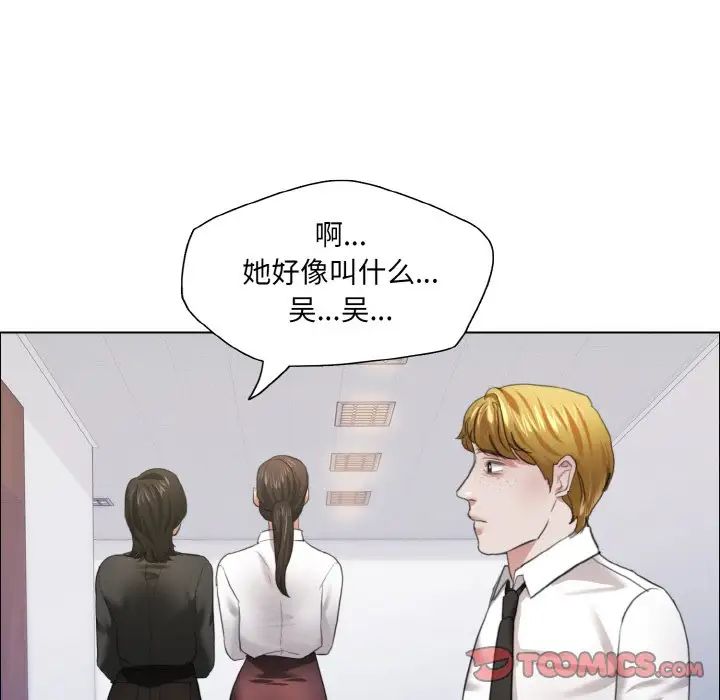 了不起的她第27话
