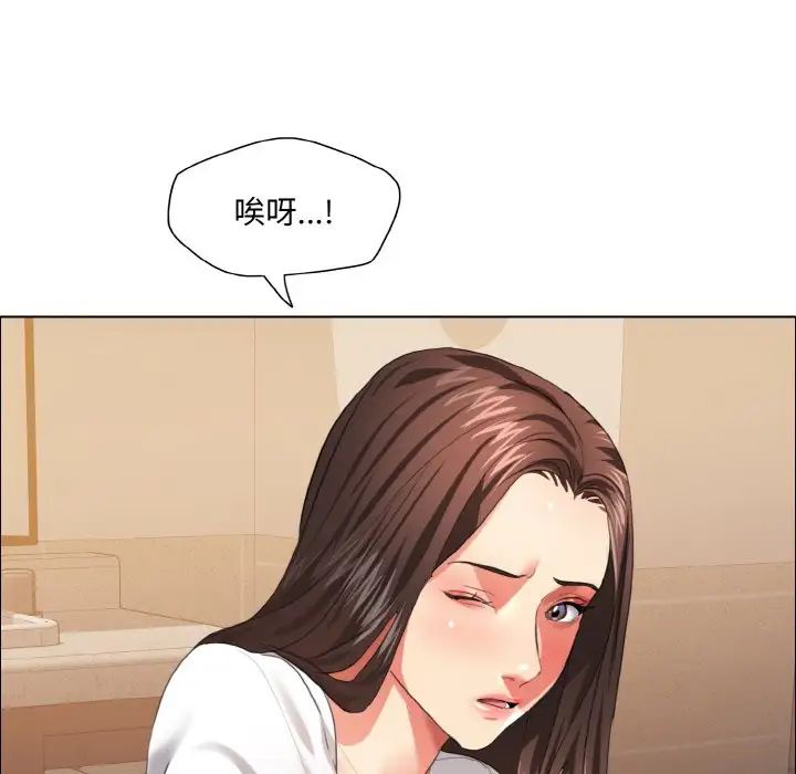 了不起的她第27话