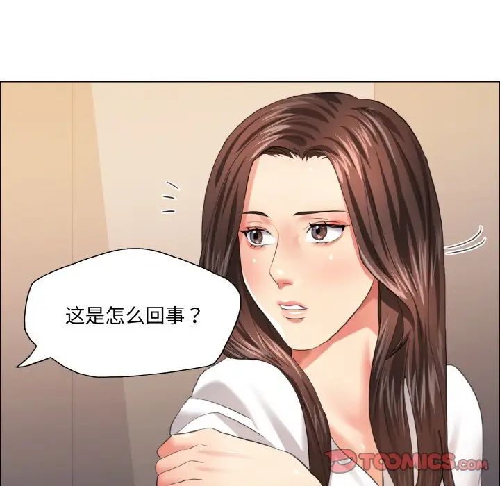 了不起的她第27话