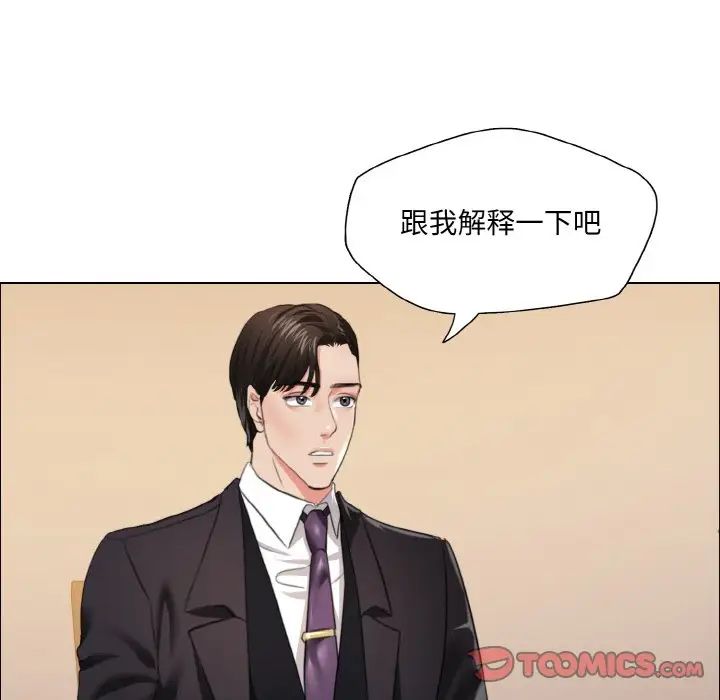 了不起的她第27话