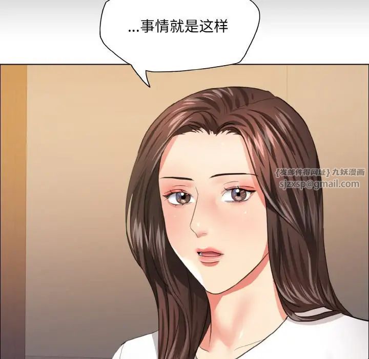了不起的她第27话