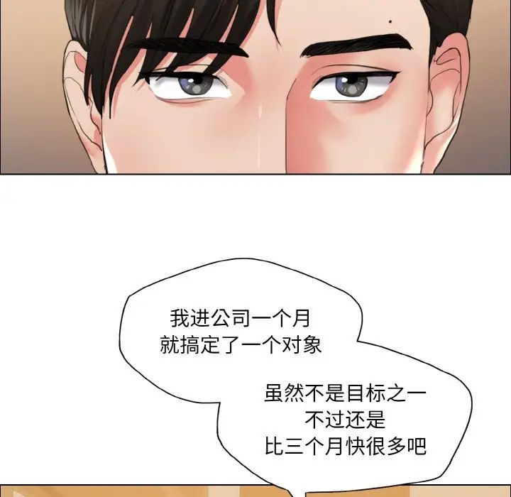 了不起的她第27话