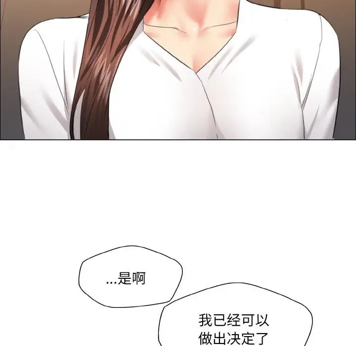 了不起的她第27话