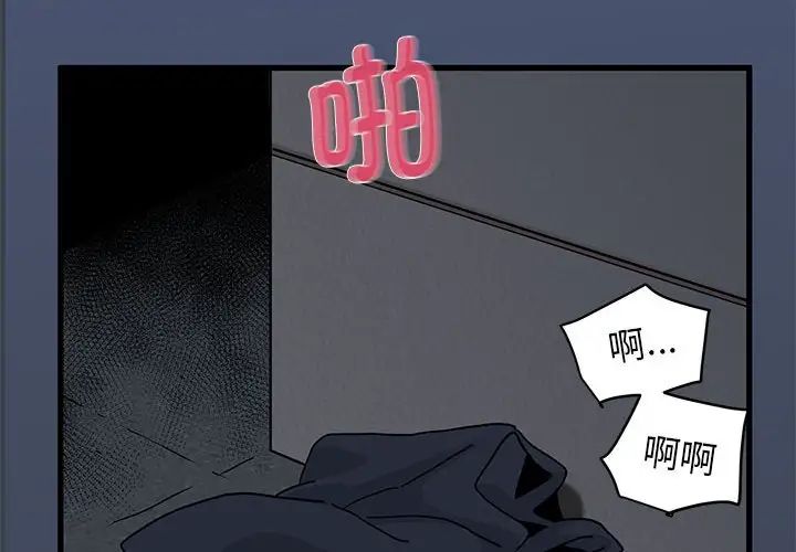 《发小碰不得》第29话