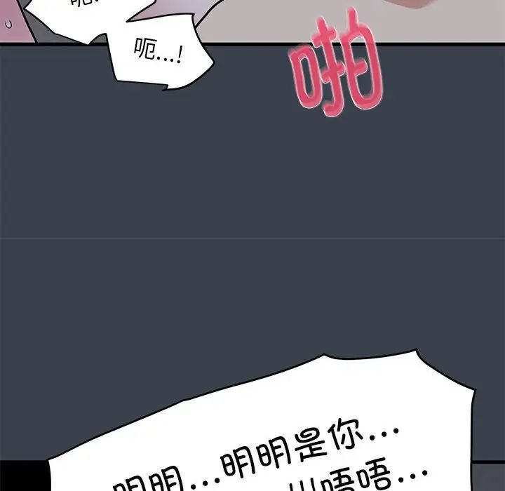 发小碰不得第29话