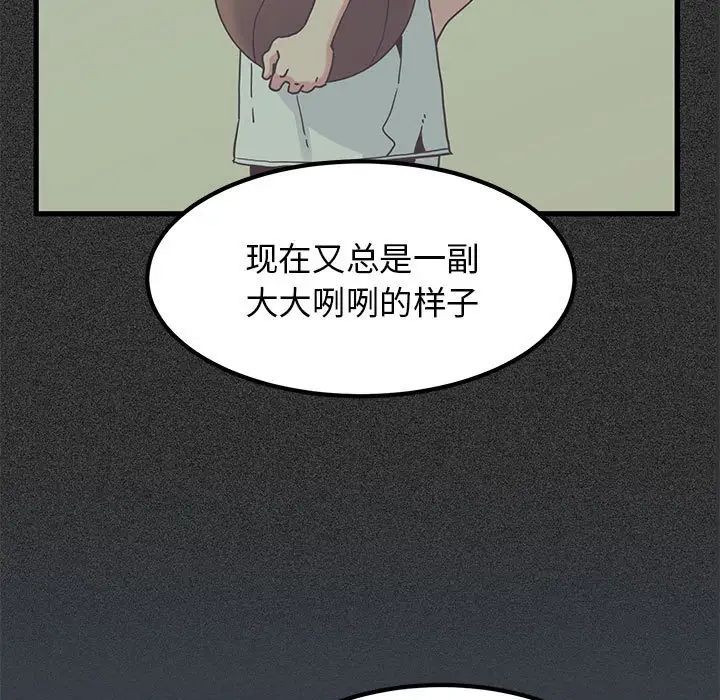 发小碰不得第29话