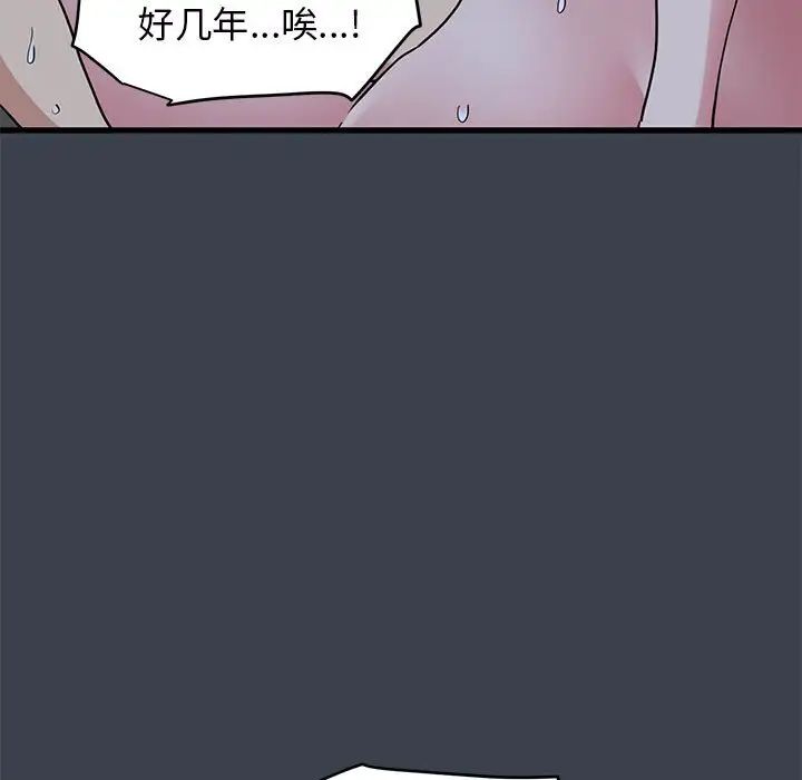 发小碰不得第29话