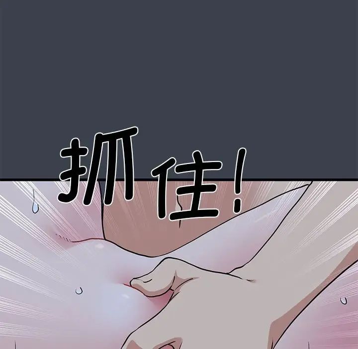 发小碰不得第29話