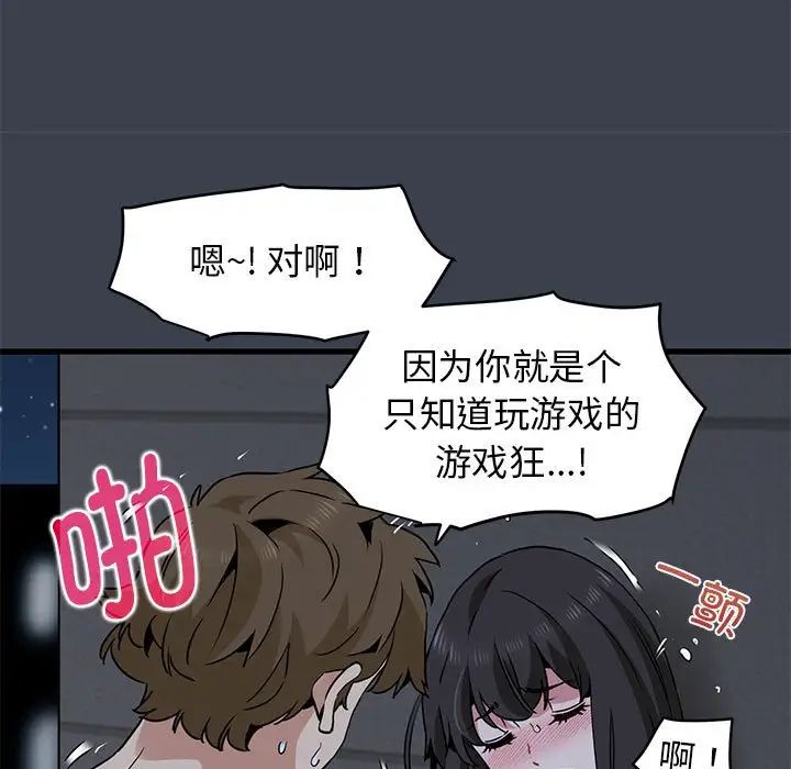 发小碰不得第29话