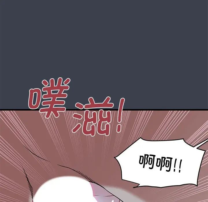 发小碰不得第29话