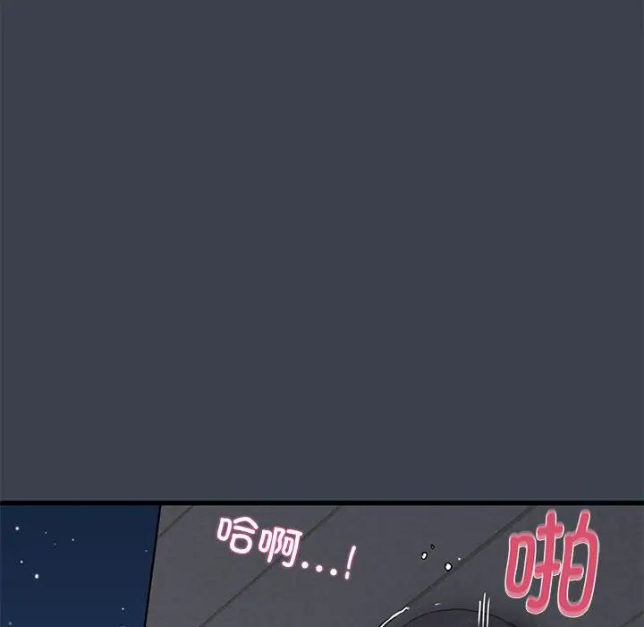 发小碰不得第29话