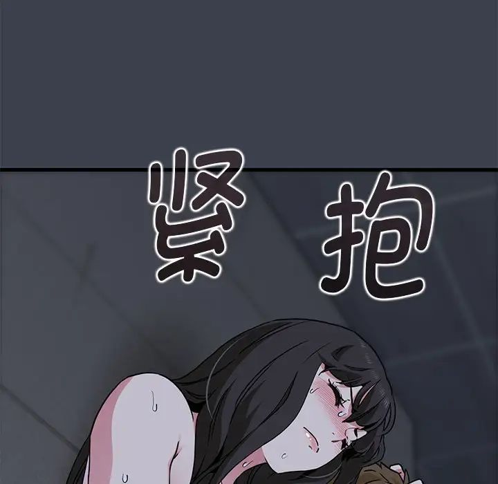 发小碰不得第29话