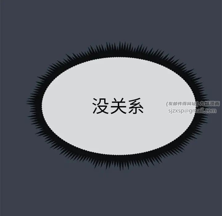 发小碰不得第29话