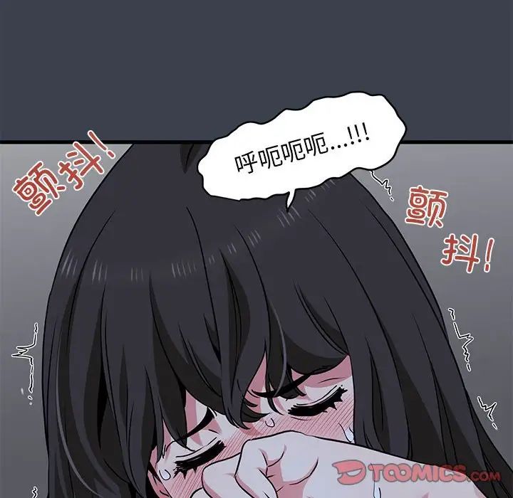 发小碰不得第29话