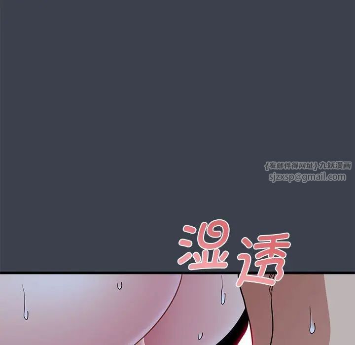发小碰不得第29话