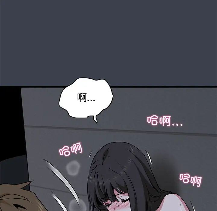 发小碰不得第29话