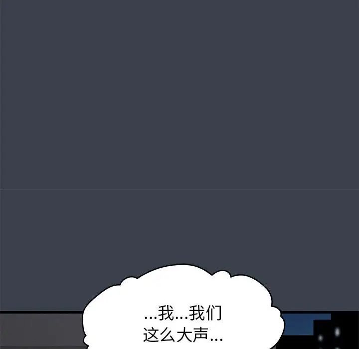 发小碰不得第29话